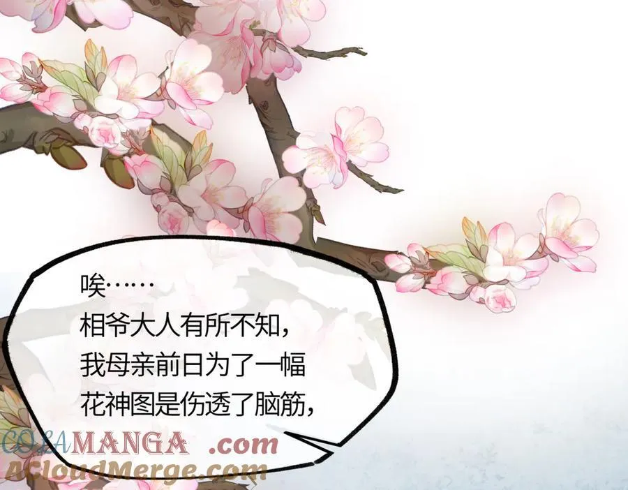 第二十一话 画中人？16