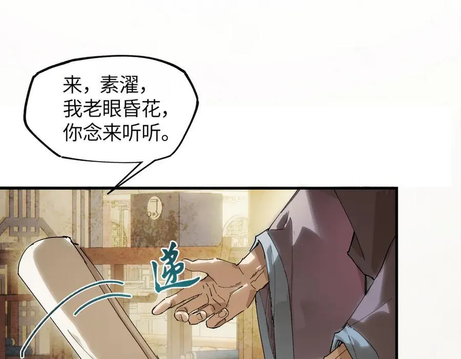 第二十一话 画中人？71