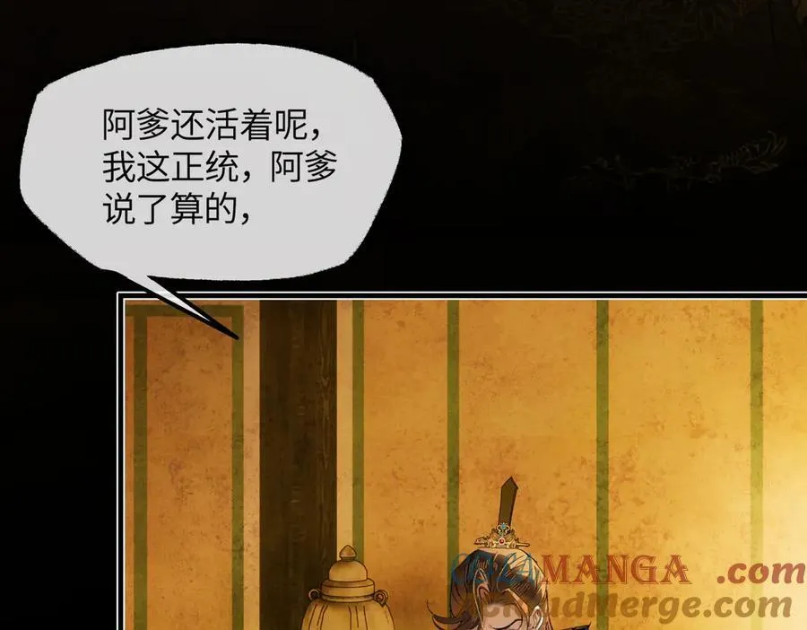 第二十五话 险恶之事！136