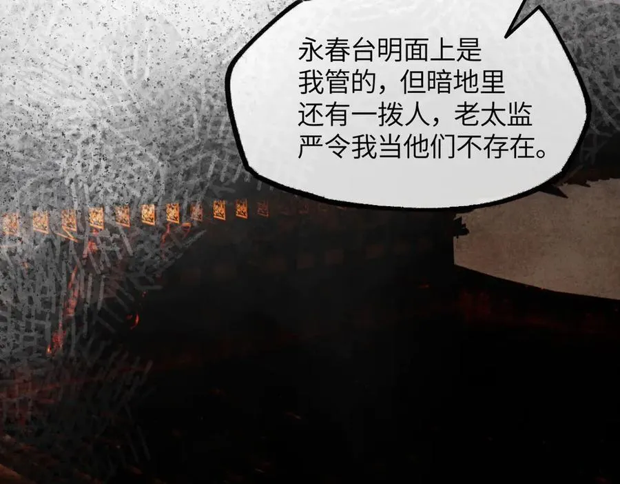 第二十五话 险恶之事！54