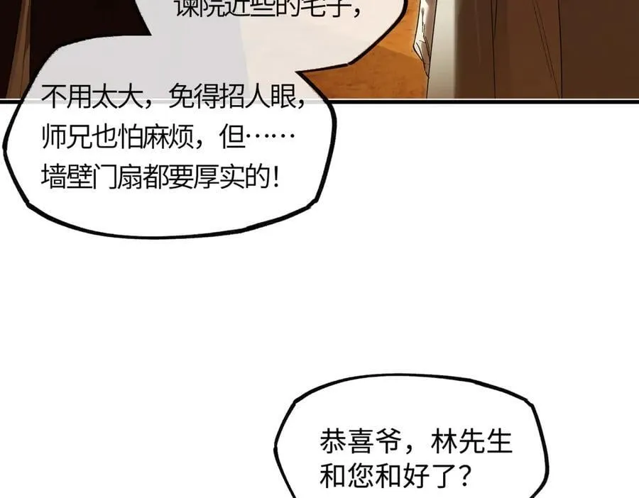 第二十六话 我究竟该如何是好？50