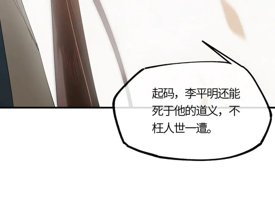 第二十二话 血骨层叠起河山！163