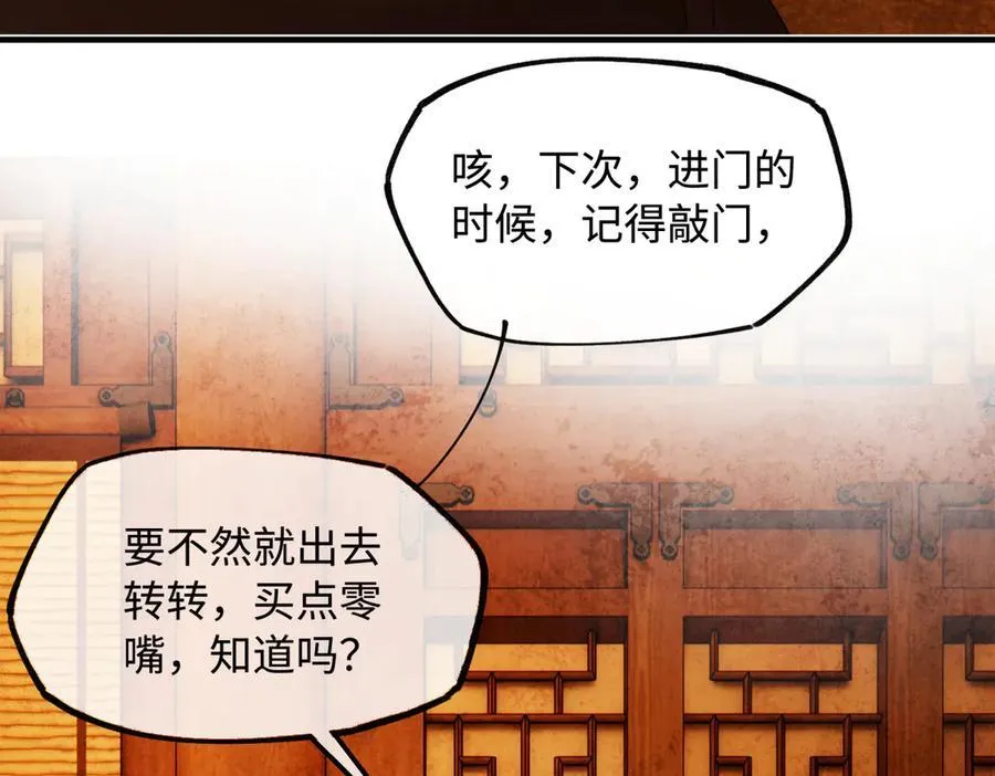 第二十六话 我究竟该如何是好？33