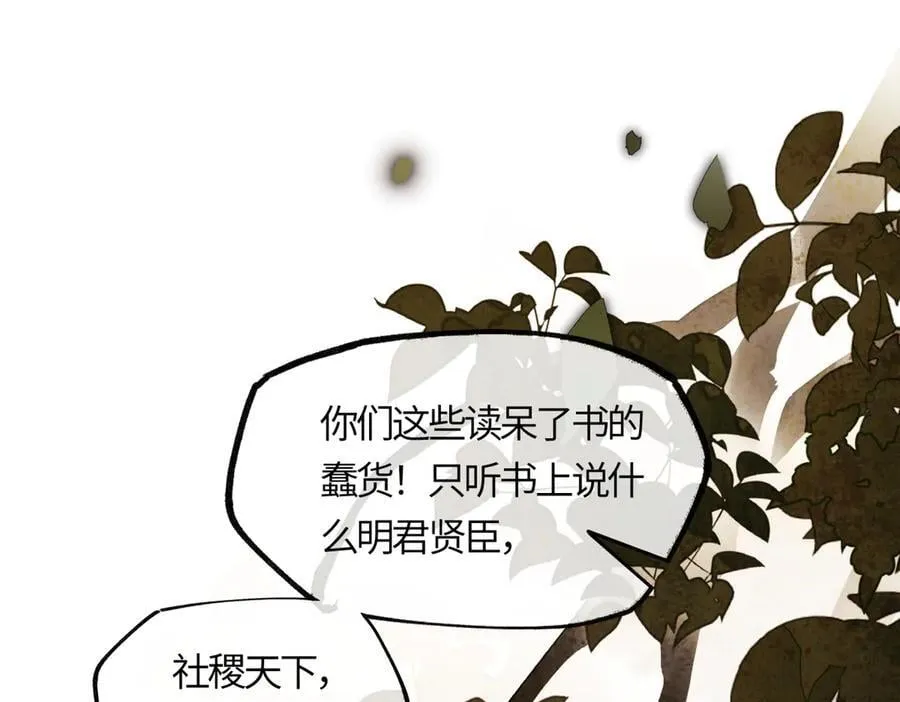 第二十二话 血骨层叠起河山！127