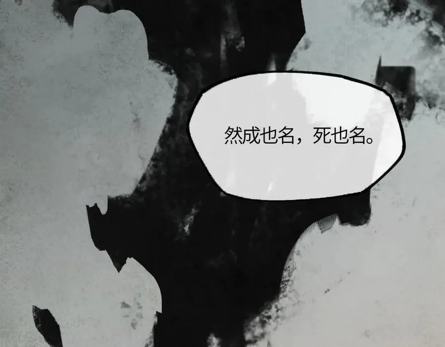 第二十二话 血骨层叠起河山！154
