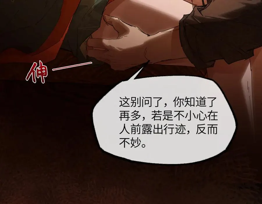 第二十五话 险恶之事！42