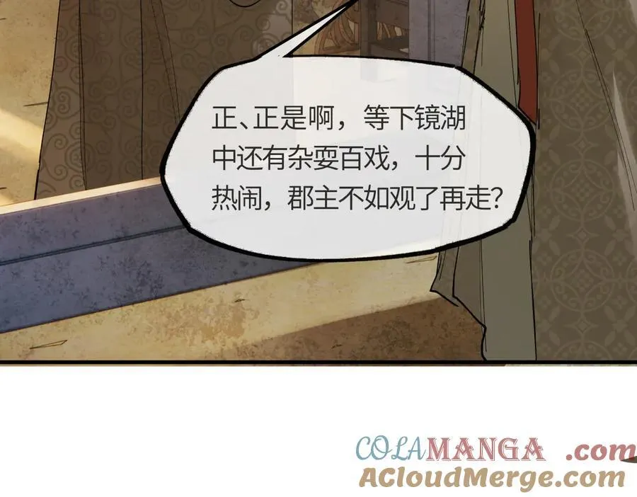 第二十一话 画中人？36