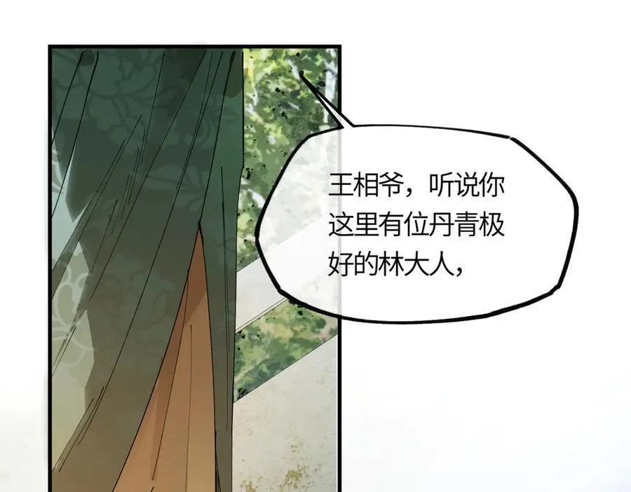 第二十一话 画中人？6