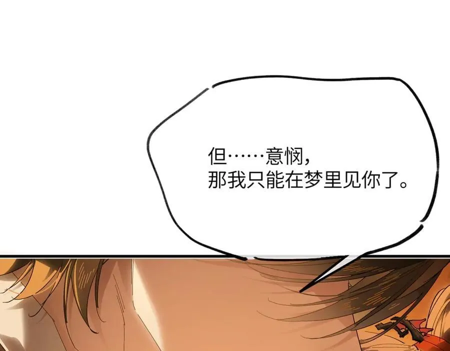 第二十五话 险恶之事！79