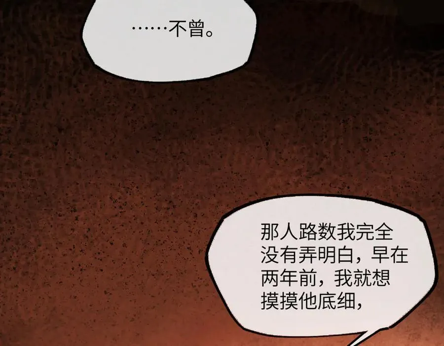 第二十五话 险恶之事！29