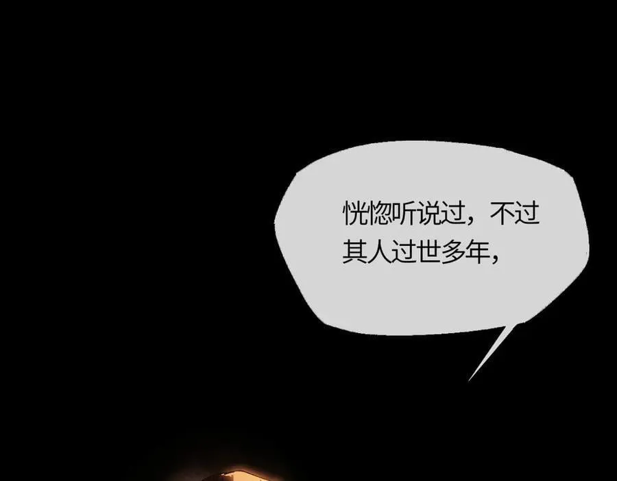 第二十二话 血骨层叠起河山！95