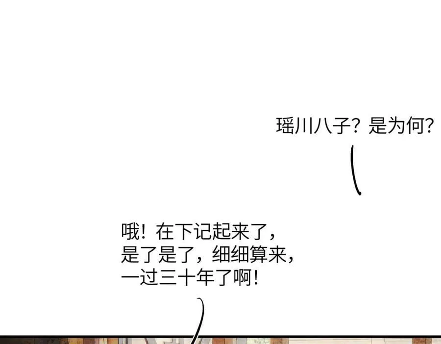 第二十一话 画中人？98