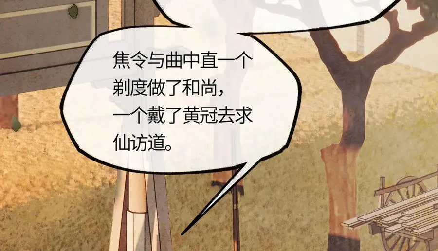 第二十二话 血骨层叠起河山！106