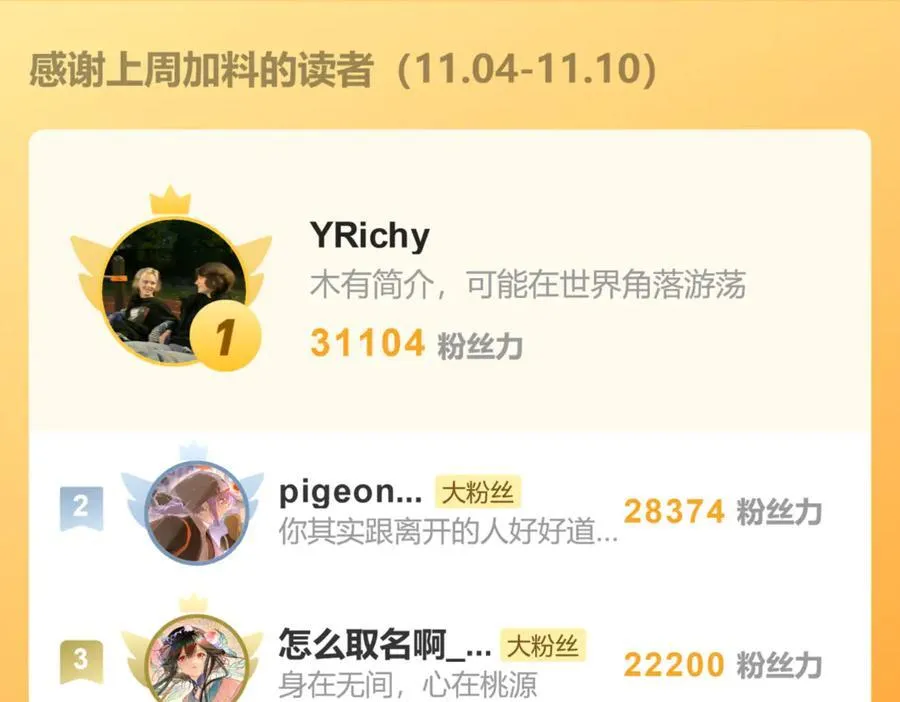 第二十五话 险恶之事！207