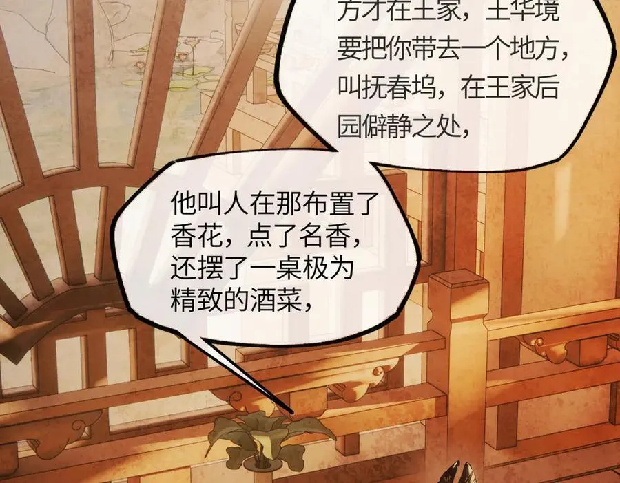 第二十一话 画中人？109