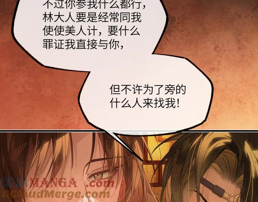 第二十五话 险恶之事！44