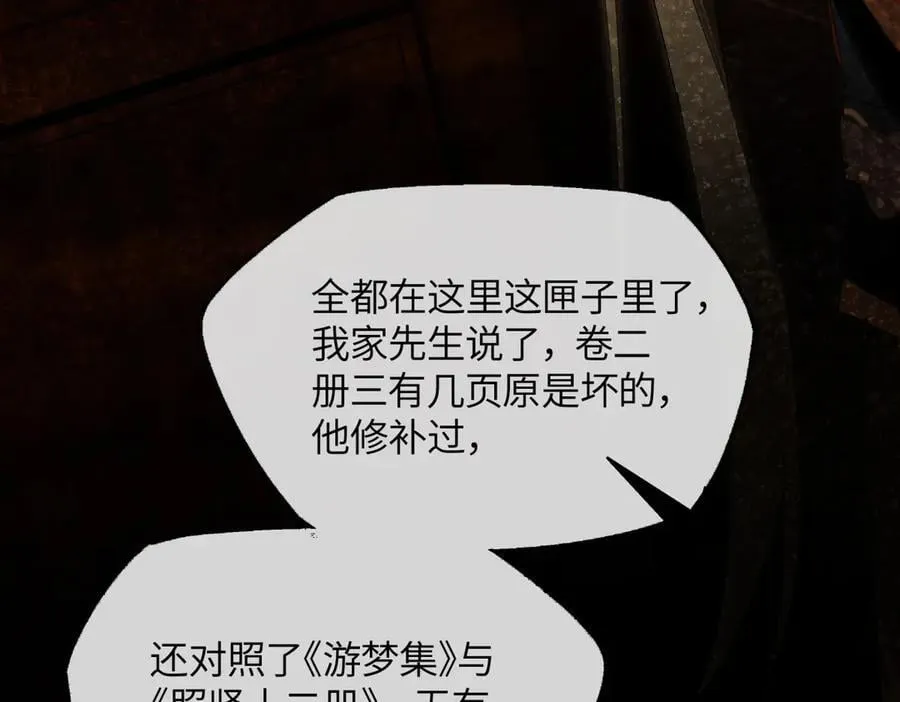 第二十三话 能记一辈子46