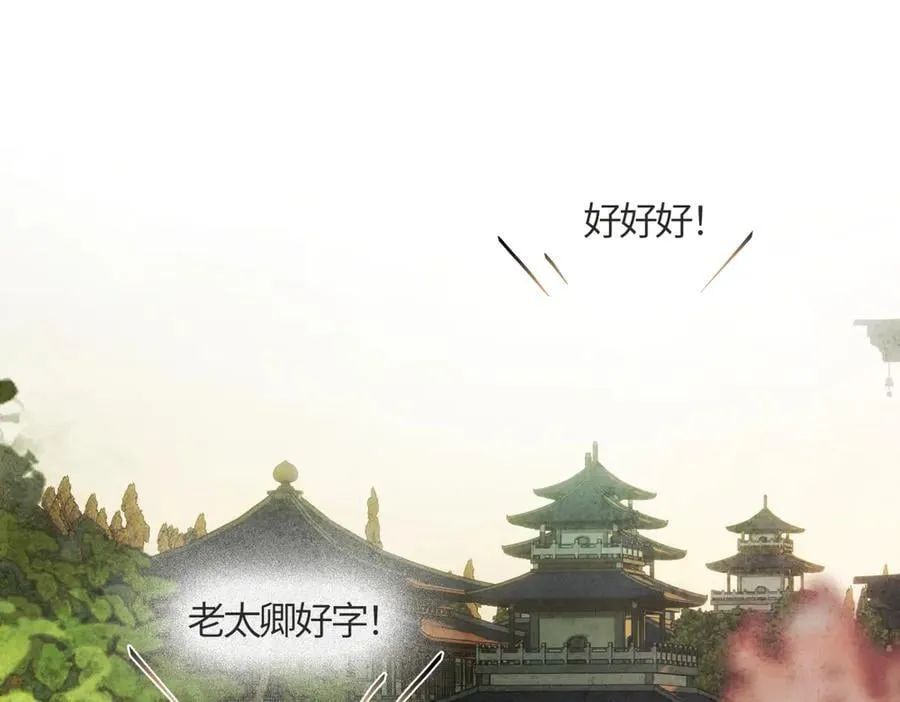第二十话 天大的好事？19