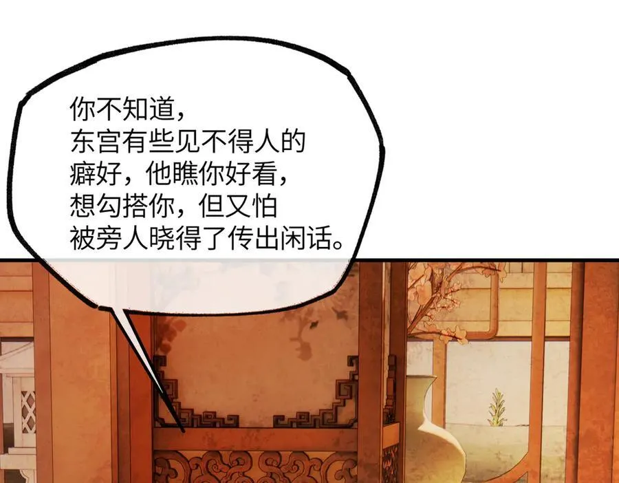 第二十一话 画中人？121