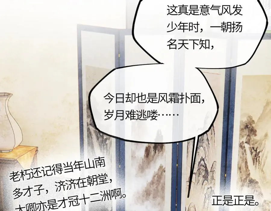 第二十话 天大的好事？135