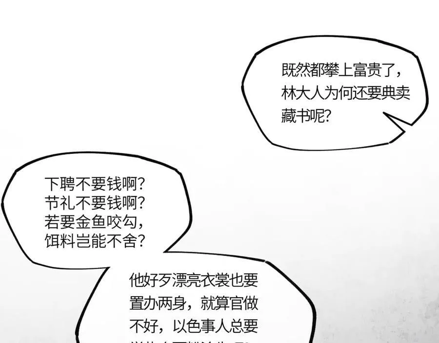 第二十三话 能记一辈子154