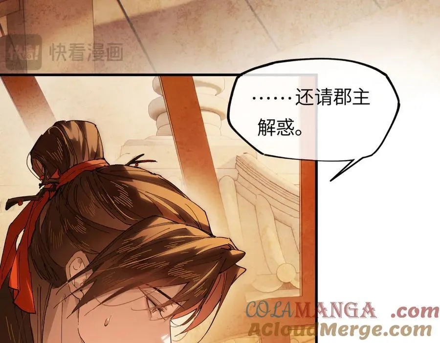 第二十一话 画中人？112