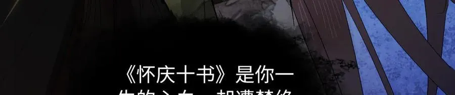 第二十六话 我究竟该如何是好？113