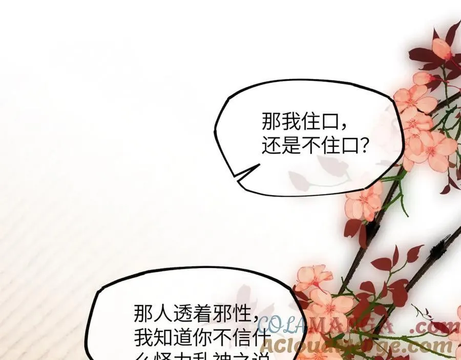 第二十五话 险恶之事！24