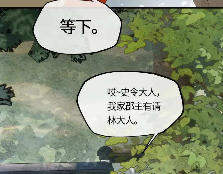 第二十话 天大的好事？171