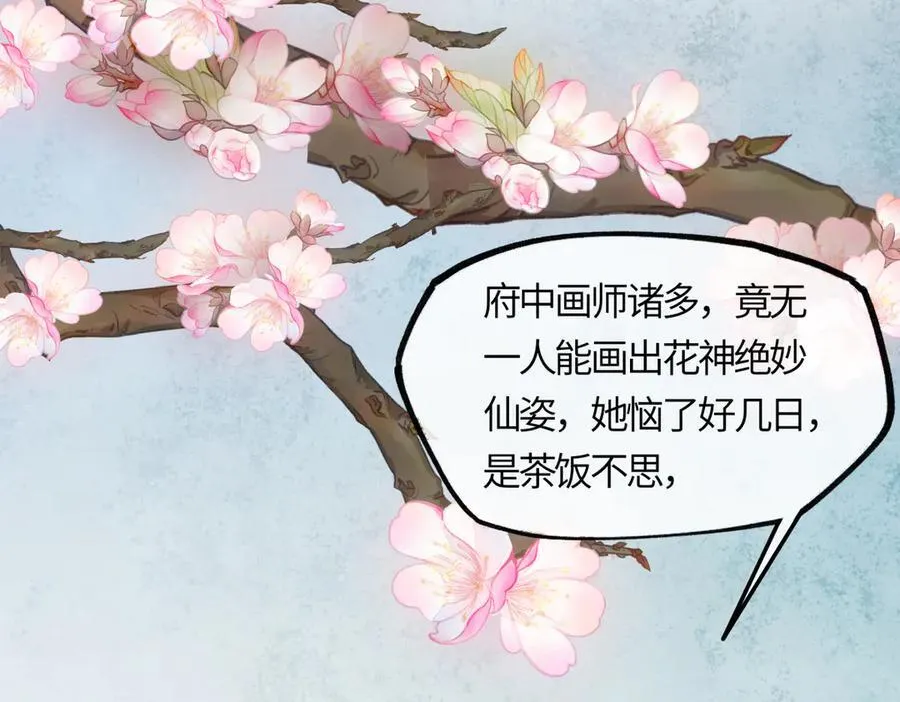 第二十一话 画中人？17
