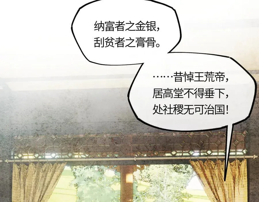 第二十一话 画中人？86