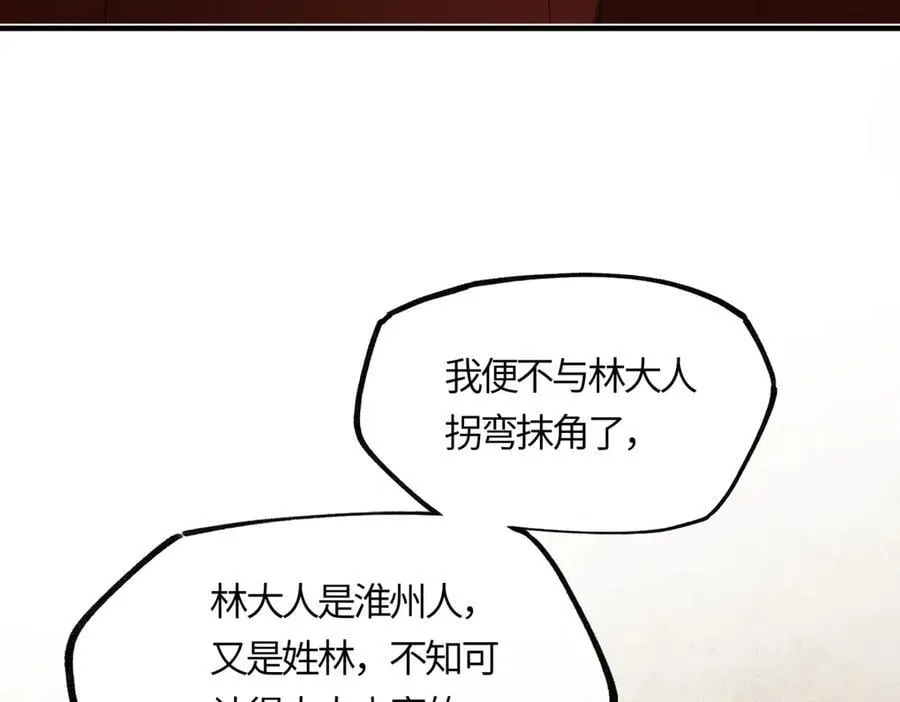 第二十二话 血骨层叠起河山！91