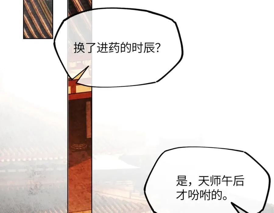 第二十三话 能记一辈子7