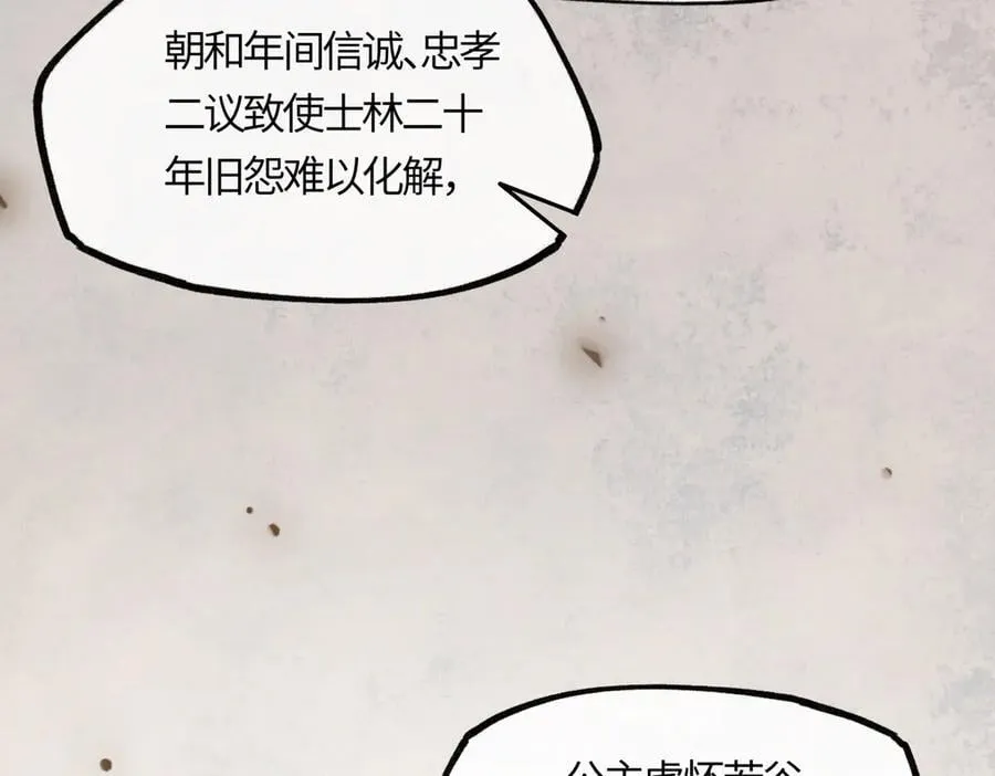 第二十二话 血骨层叠起河山！173