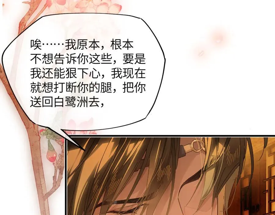 第二十五话 险恶之事！71