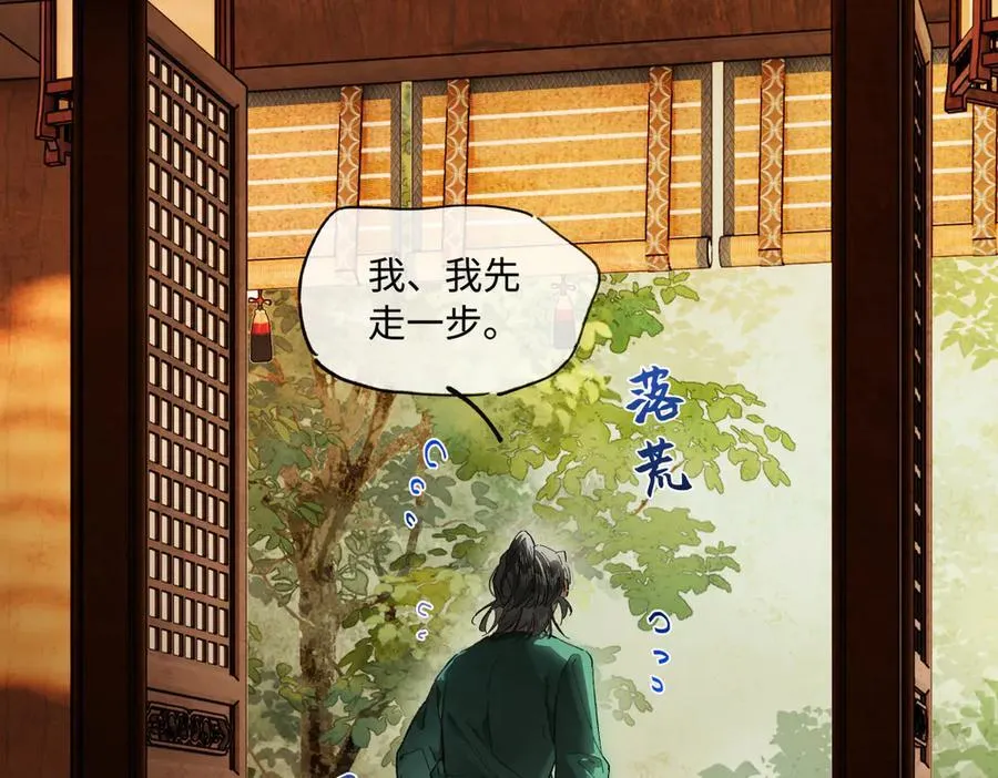第二十六话 我究竟该如何是好？78