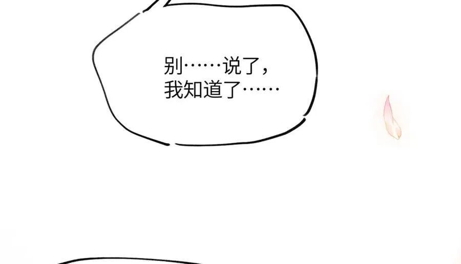 第二十五话 险恶之事！85