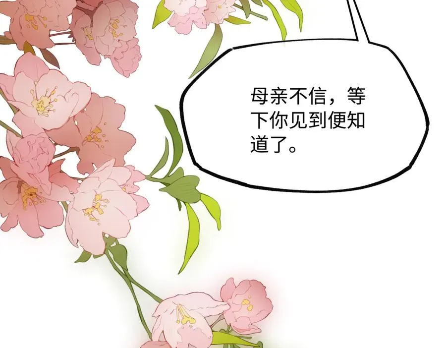 第二十二话 血骨层叠起河山！22