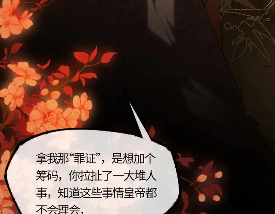 第二十四话 正经事~162