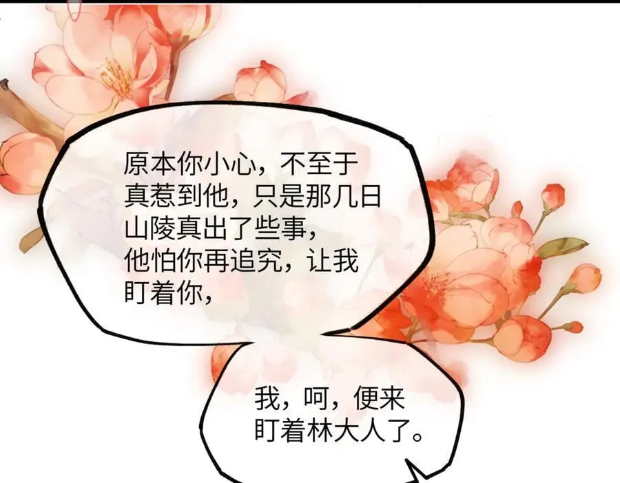 第二十五话 险恶之事！183
