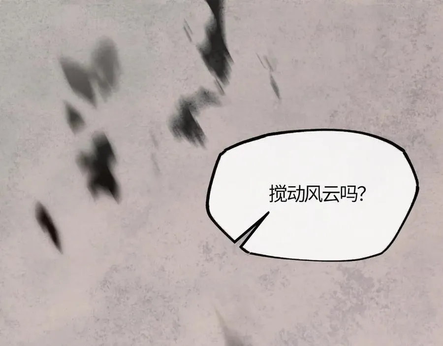 第二十二话 血骨层叠起河山！157