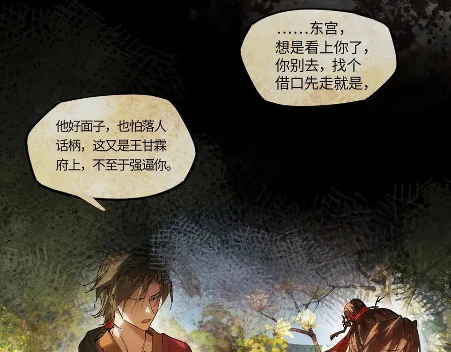 第二十话 天大的好事？126