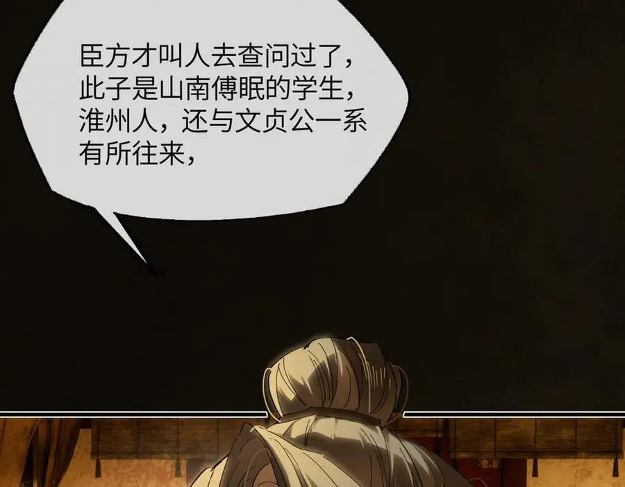 第二十五话 险恶之事！141