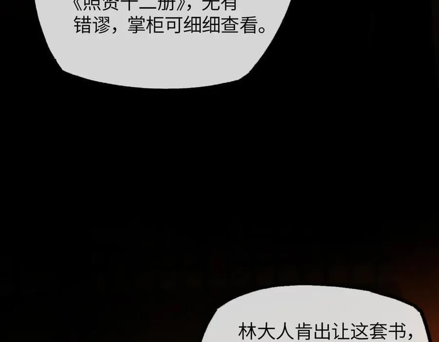 第二十三话 能记一辈子47