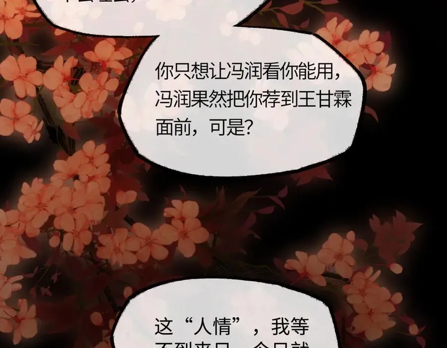 第二十四话 正经事~163