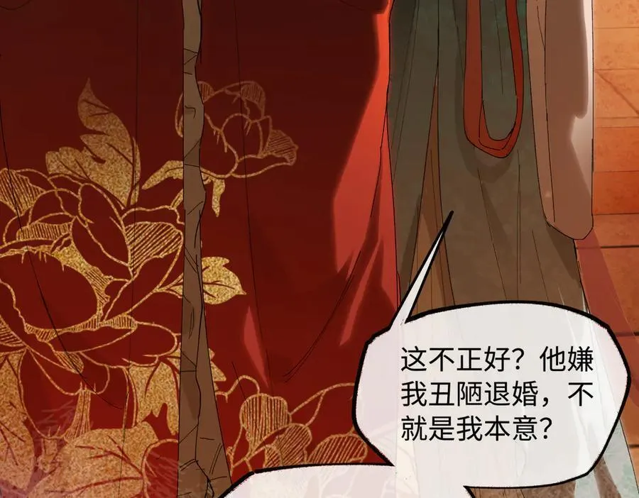 第二十二话 血骨层叠起河山！35