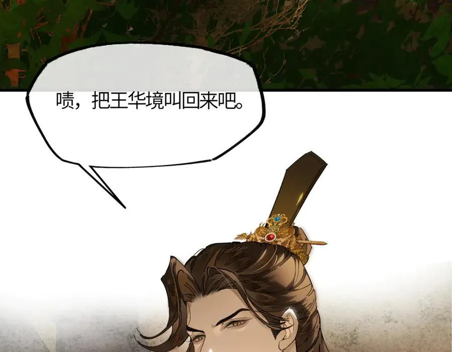 第二十一话 画中人？49