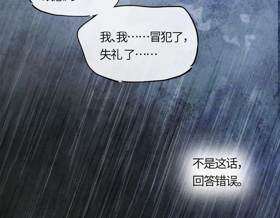 第二十三话 能记一辈子137