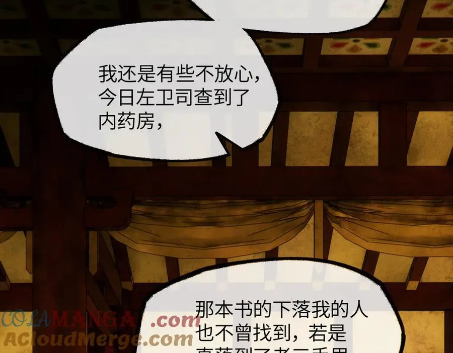 第二十五话 险恶之事！120