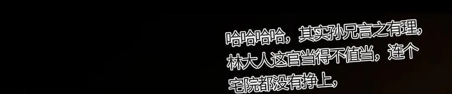 第二十三话 能记一辈子158
